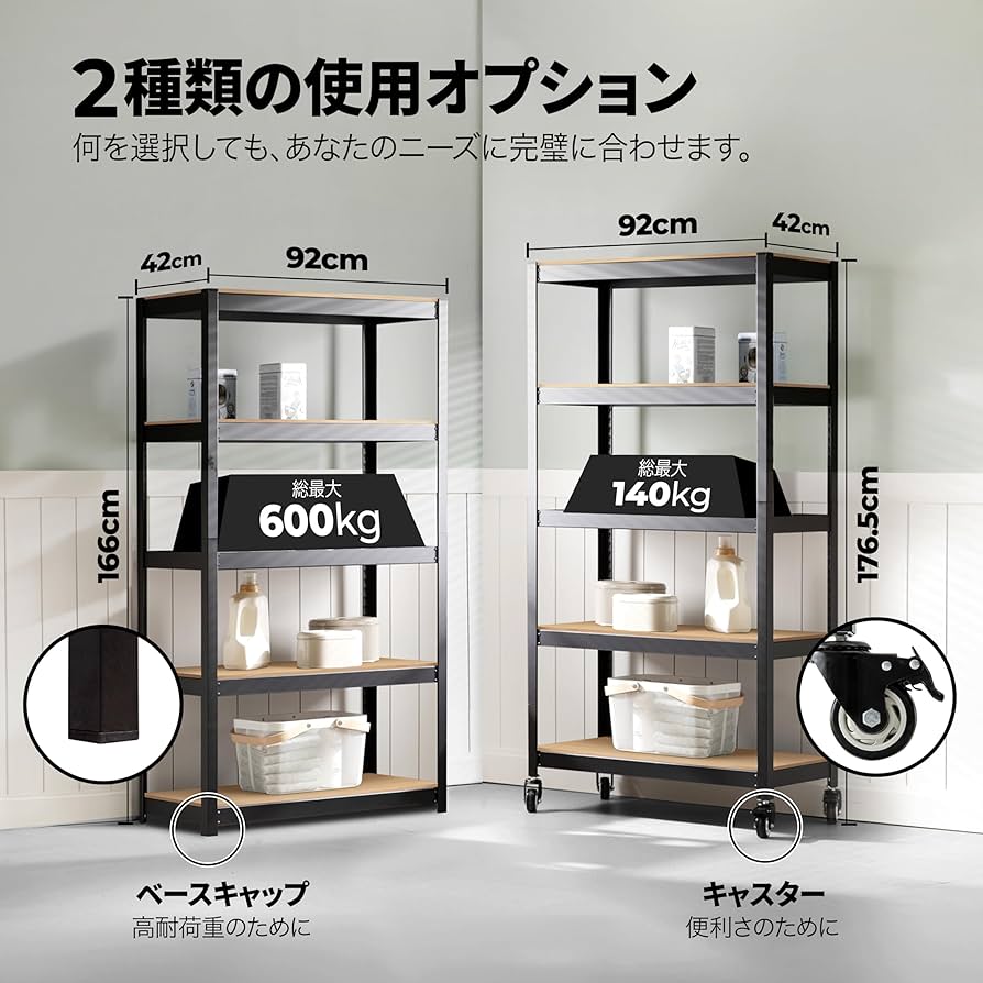 スチールラック メタルラック スチール棚　5段　幅90cm 収納ラック　ブラック スチールラック 収納ラック 収納棚 5段 幅90cm メタルラック